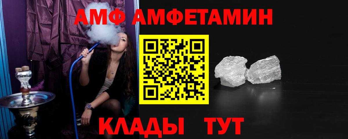 Североуральск  Амфетамин  Вход с VPN  АМФ VHQ 