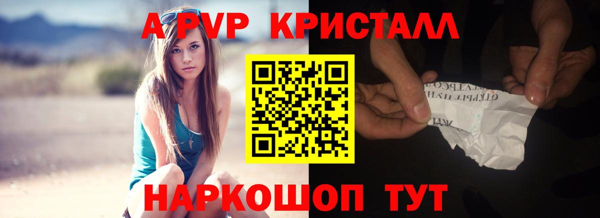 Alpha-PVP Соль  А ПВП Соль  Вход с VPN  Alpha PVP  Североуральск  A PVP Соль 