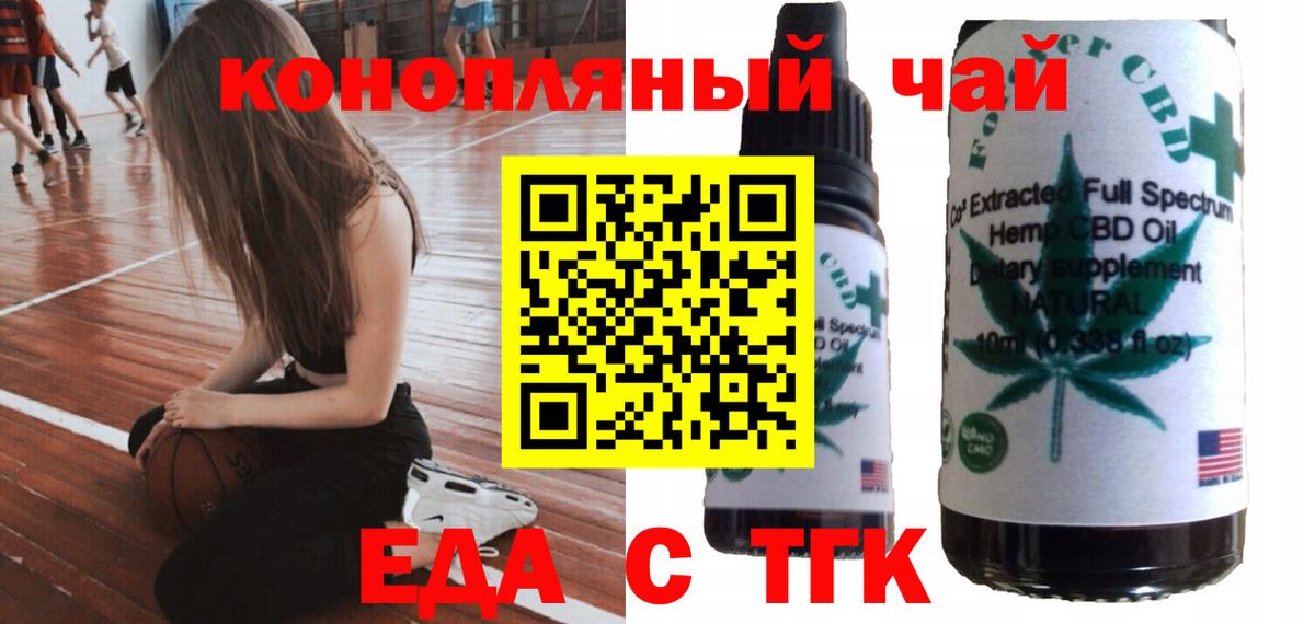 Североуральск  Cannafood марихуана  Вход с VPN 