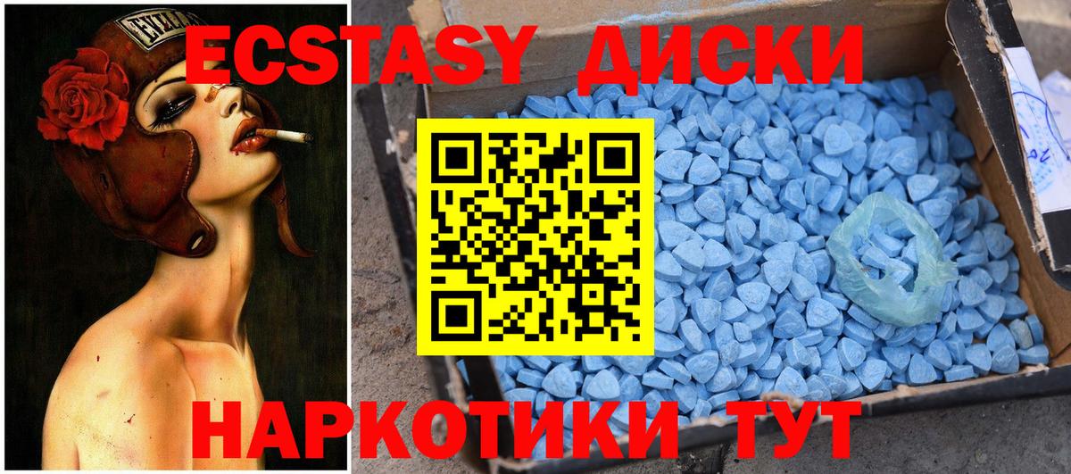 ЭКСТАЗИ 99%  Вход с VPN  ЭКСТАЗИ  Североуральск  ЭКСТАЗИ 300 mg 