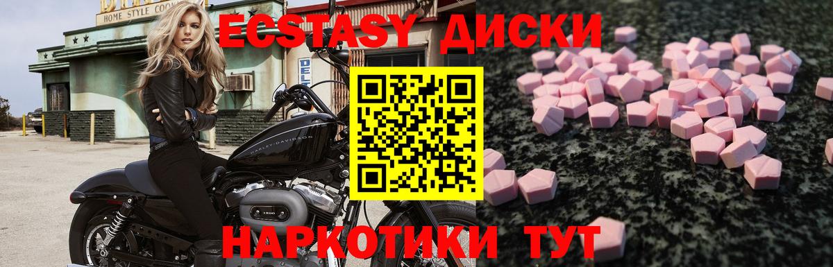 Экстази mix Североуральск