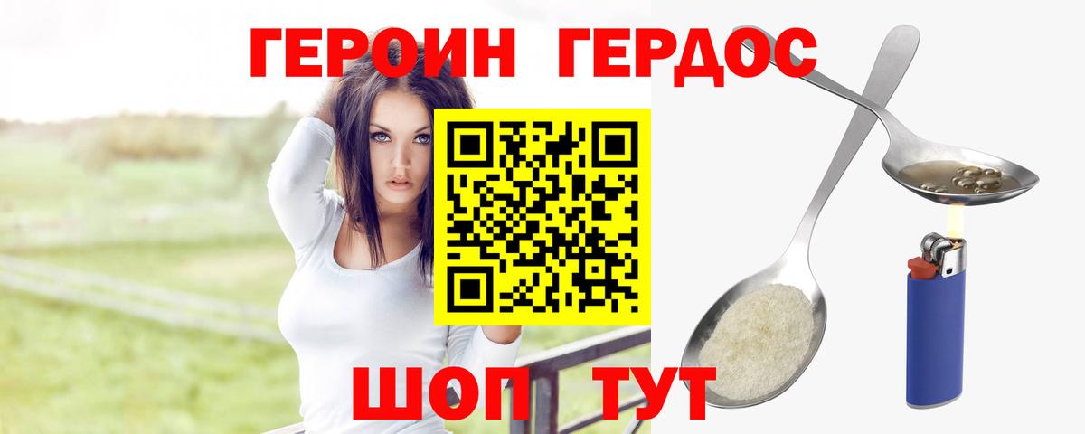 Североуральск  ГЕРОИН Афган  Вход с VPN 