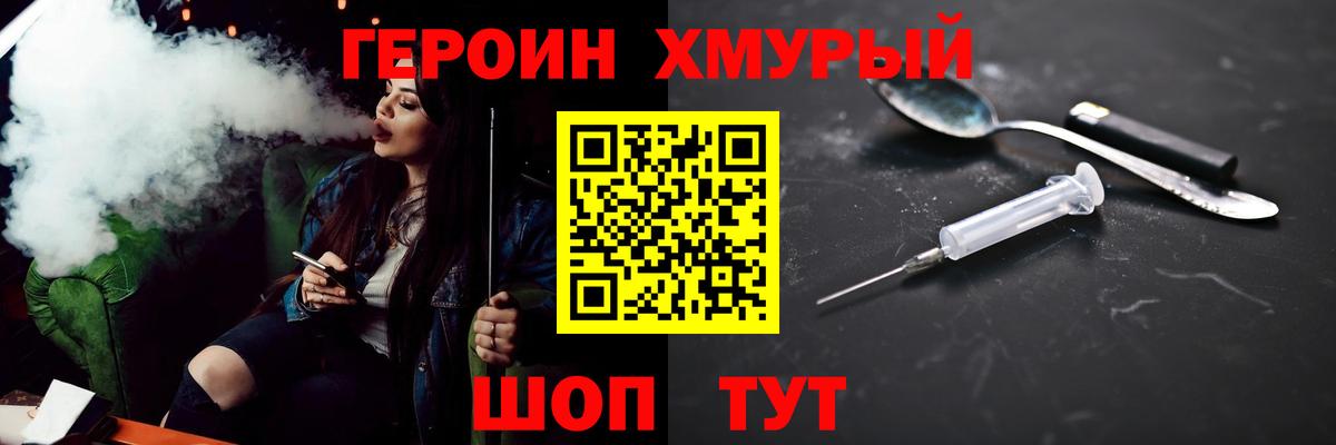 Героин Афган Североуральск