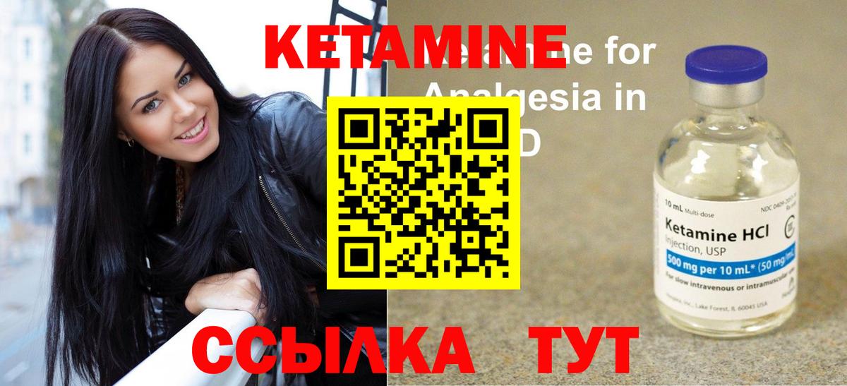 КЕТАМИН ketamine  Вход с VPN  КЕТАМИН ketamine  Североуральск 
