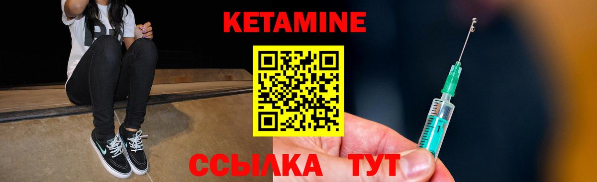 КЕТАМИН VHQ Североуральск