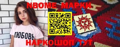 марки nbome Бугуруслан