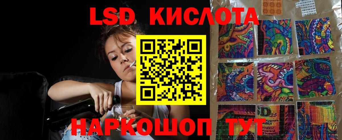 Североуральск  ЛСД экстази ecstasy  Вход с VPN  LSD-25 экстази кислота 