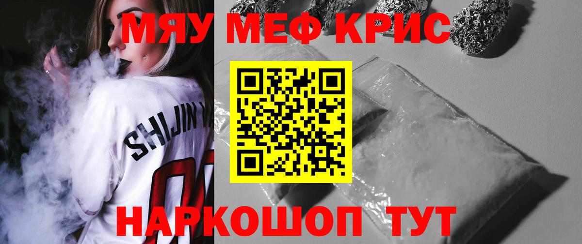 Меф 4 MMC  Вход с VPN  МЕФ мяу мяу  Меф  Североуральск 