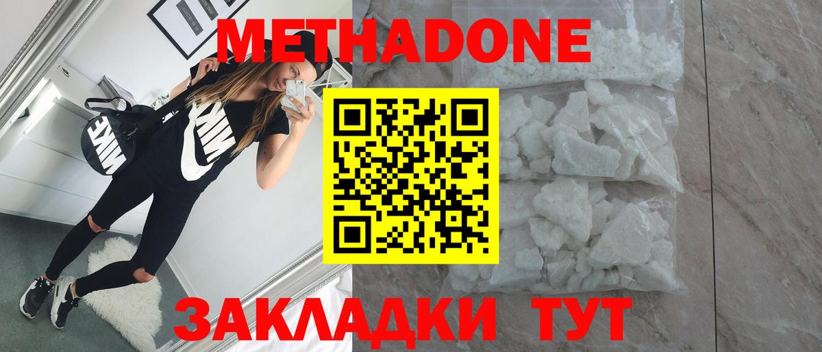 Метадон мёд  Вход с VPN  Метадон methadone  Североуральск 