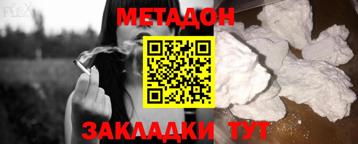 МЕТАДОН белоснежный Североуральск