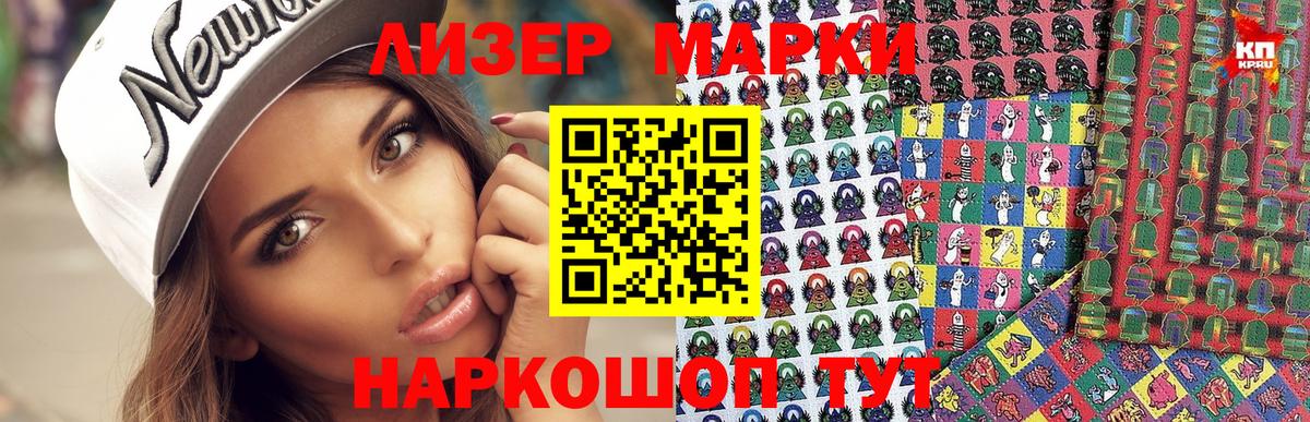 Марки N-bome 1,5мг  Вход с VPN  Североуральск 
